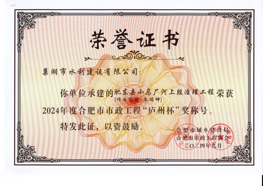 榮譽(yù)證書